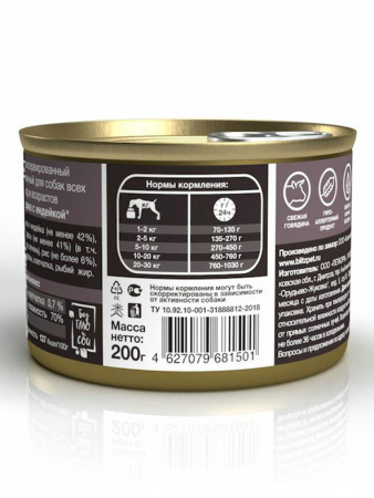Blitz Dog Sensitive Beef консервы для собак всех пород и возрастов, паштет, говядина с индейкой