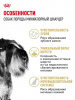 Royal Canin Miniature Schnauzer