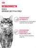 Royal Canin Fit 32