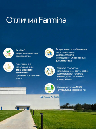 Farmina Prime N&D Dog Adult Mini Grain-Free Для маленьких пород, Курица и Гранат