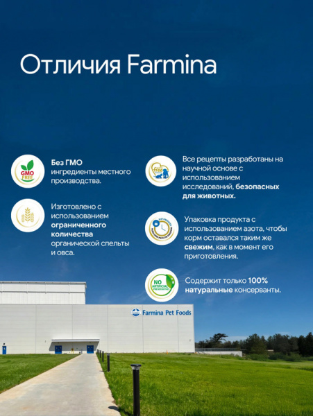 Farmina N&D Quinoa Dog Adult Weight Management Консервы для контроля веса, Ягненок, Брокколи и Киноа, 285гр (1шт)
