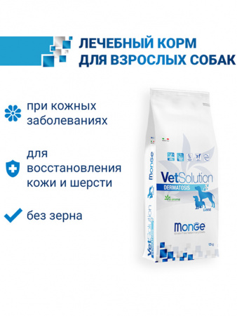 Monge VetSolution Dog Dermatosis сухой диетический корм для собак при заболеваниях кожи