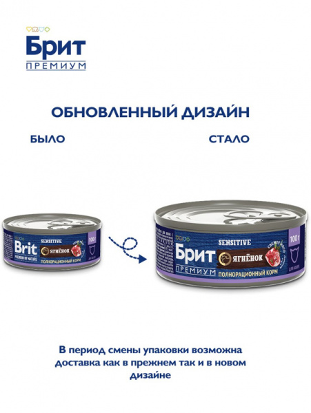 Brit Premium by Nature Sensitive ягненок купить в ZooKorm24.ru

