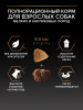 Pro Plan Duo Delice Small&Mini Adult, говядина