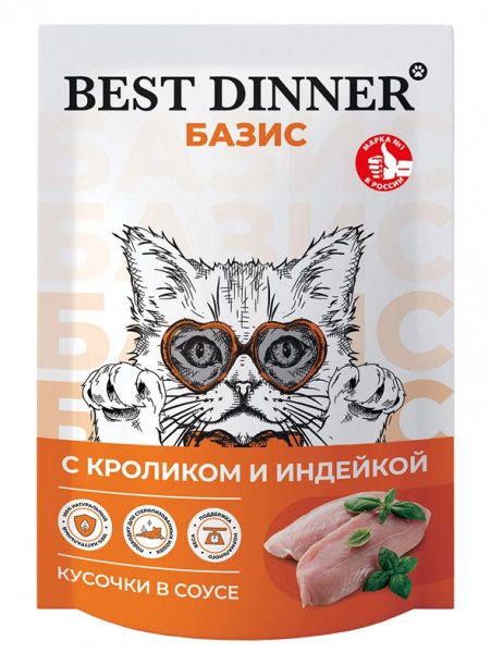 Best Dinner Cat Базис паучи для кошек, кусочки в соусе, с кроликом и индейкой