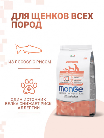 Monge Dog Specialty Line Puppy&Junior, лосось с рисом