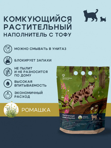 ТерриториЯ Ромашка купить в ZooKorm24.ru
