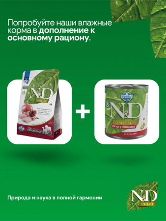 Farmina Prime N&D Dog Grain-Free Chicken&Pomegranate Консервы, Курица и Гранат, 6шт*140гр