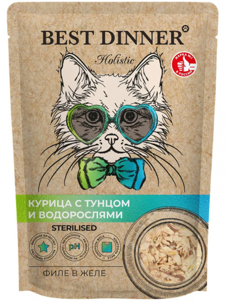 Best Dinner Cat Holistic Sterilised паучи для стерилизованных кошек, филе в желе, курица с тунцом и водорослями