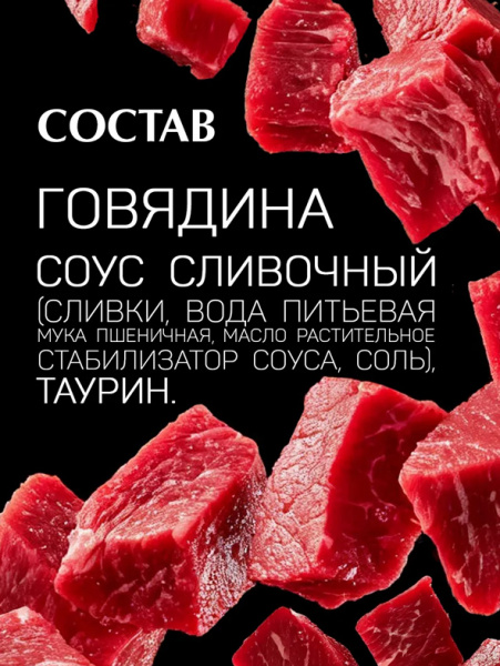 Четвероногий гурман Golden line Консервы Мусс для кошек и котят, с говядиной, 24шт х 100гр
