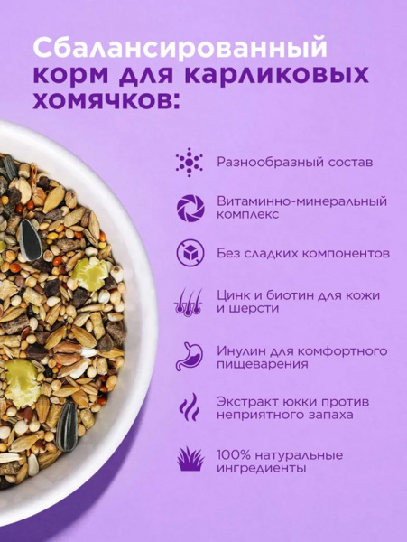 Little One Корм для карликовых хомячков, 400гр