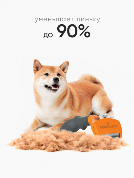 FURminator Dog Undercoat M Short Hair Фурминатор для средних собак с короткой шерстью, 62мм
