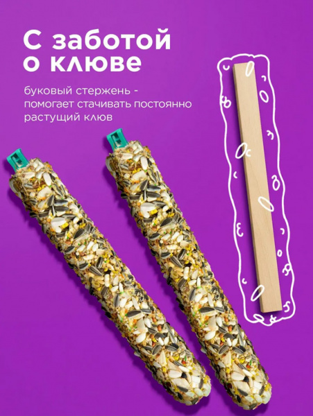 Rio Палочки для средних попугаев с медом и орехами, 2шт*75гр