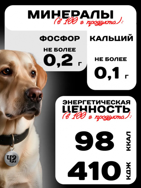 Четвероногий Гурман Platinum Line Консервы для взрослых собак, сердце и печень в желе