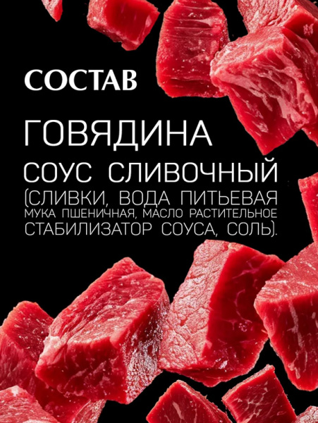 Четвероногий Гурман Golden Line Консервы для собак и щенков с 1 месяца, мусс с говядиной, 24шт*100гр