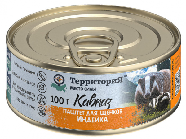 ТерриториЯ Кавказ влажный корм для щенков, беременных и кормящих собак, паштет, индейка