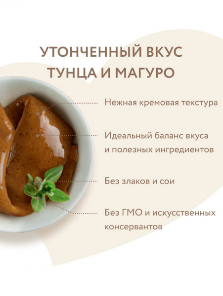 Крем-лакомство Мнямс для кошек с тунцом Кацуо и Магуро 15 г
