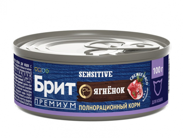Brit Premium by Nature Консервы для кошек с чувствительным пищеварением, ягненок