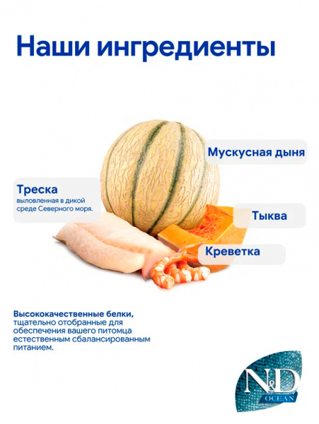 Farmina N&D Prime Cat Ocean Grain Free купить в ZooKorm24.ru
