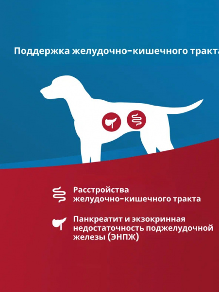 Farmina Vet Life Canine Gastrointestinal купить в ZooKorm24.ru