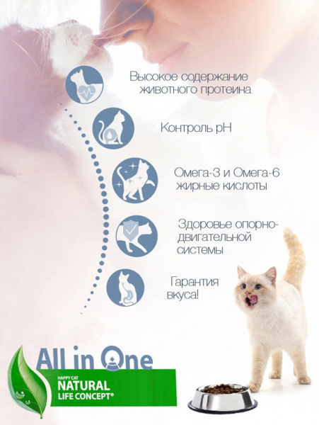 Happy Cat Culinary Adult купить в ZooKorm24.ru
