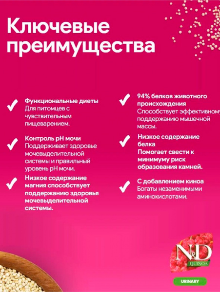 Farmina N&D Quinoa Cat Urinary ягненок, брокколи с киноа, консервы купить в ZooKorm24.ru
