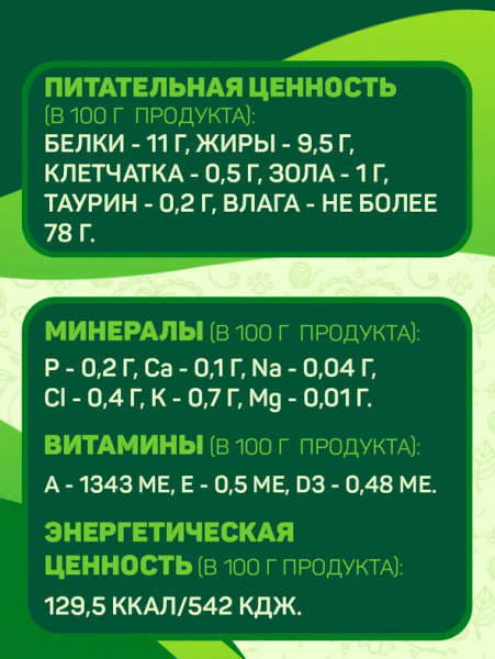 Четвероногий гурман Мясное ассорти Консервы для кошек, с индейкой