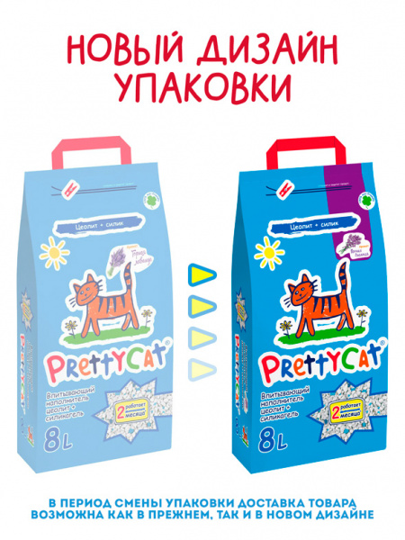 PrettyCat Naturel Лаванда купить в ZooKorm24.ru
