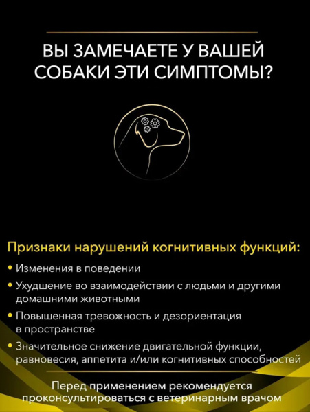 Purina Pro Plan Veterinary Diets NC Neurocare купить в ZooKorm24.ru
