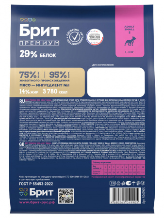 Brit Premium Dog Adult Small (S)