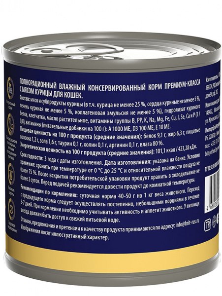 Brit Premium by Nature Adult курица купить в ZooKorm24.ru
