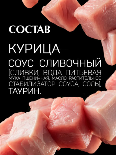 Четвероногий гурман Golden line Консервы Мусс для кошек и котят, с курицей, 24шт х 100гр