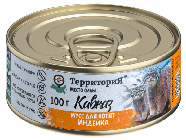 ТерриториЯ Кавказ влажный корм для котят, беременных и кормящих кошек, мусс, индейка