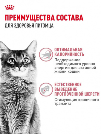 Royal Canin Fit 32