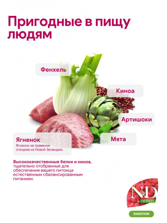Farmina Quinoa N&D Dog Mini Grain Free Quinoa Weight Management Lamb Для маленьких пород, контроль веса, Ягненок с киноа