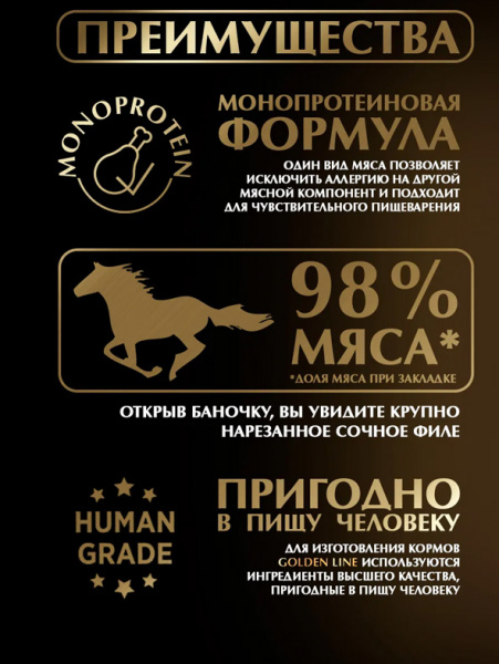 Четвероногий Гурман Golden Line Консервы для взрослых собак, конина в желе