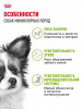Royal Canin X-Small Adult сухой корм для взрослых собак миниатюрных пород (до 4 кг) с 10 месяцев до 8 лет