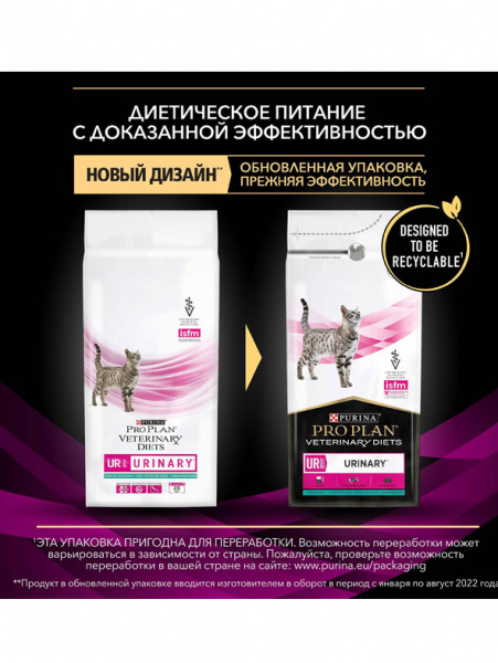 Pro Plan Veterinary Diets UR ST/OX Urinary купить в ZooKorm24.ru