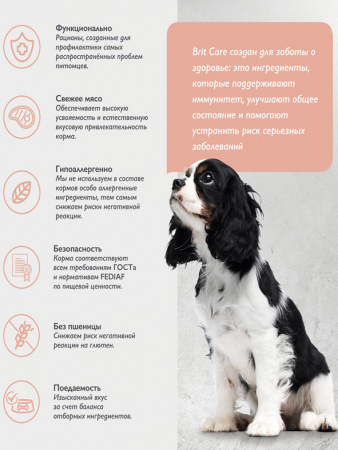 Brit Care Dog Adult Sensitive для взрослых собак всех пород, для улучшения обмена веществ, морская рыба и индейка