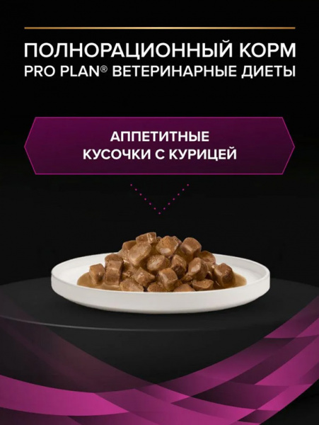 Pro Plan Veterinary Diets UR ST/OX Urinary купить в ZooKorm24.ru