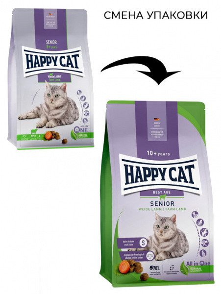Happy Cat Senior 10+ Farm Lamb купить в ZooKorm24.ru