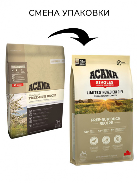 Acana Dog Free-Run Duck сухой корм для собак с чувствительным пищеварением, беззерновой, утка