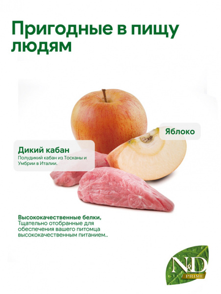 Farmina N&D Prime Dog GF Adult Mini купить в ZooKorm24.ru
