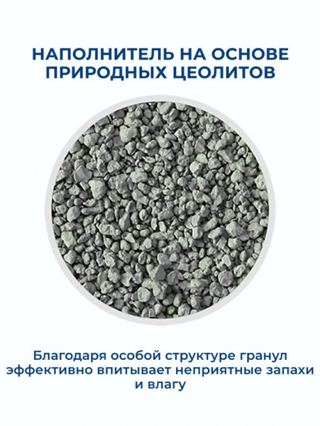Pussy-cat наполнитель Комкующийся, минеральный, 10 л