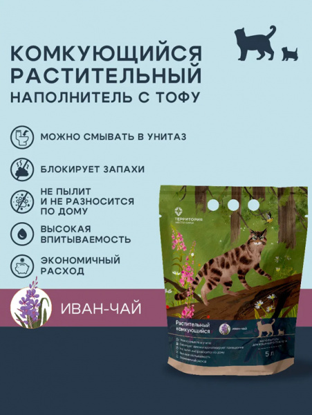 ТерриториЯ Иван-чай купить в ZooKorm24.ru
