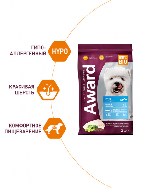 Award Hypo сухой корм для взрослых собак всех пород, гипоаллергенный, белая рыба с добавлением брокколи, сельдерея и семян льна