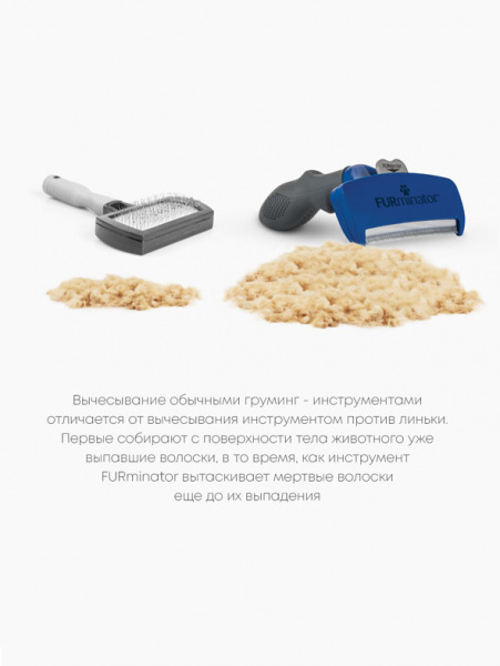 FURminator Dog Undercoat L Long Hair Фурминатор для крупных собак с длинной шерстью, 98мм