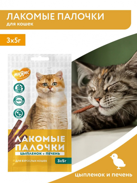 Лакомство Мнямс лакомые палочки 13,5 см для кошек с цыпленком и печенью, 3шт х 5гр