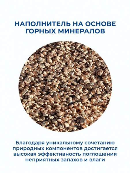 Pussy-cat наполнитель Минеральный, впитывающий