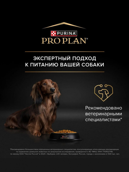 Pro Plan Small&Mini Puppy Sensitive Skin купить в ZooKorm24.ru
